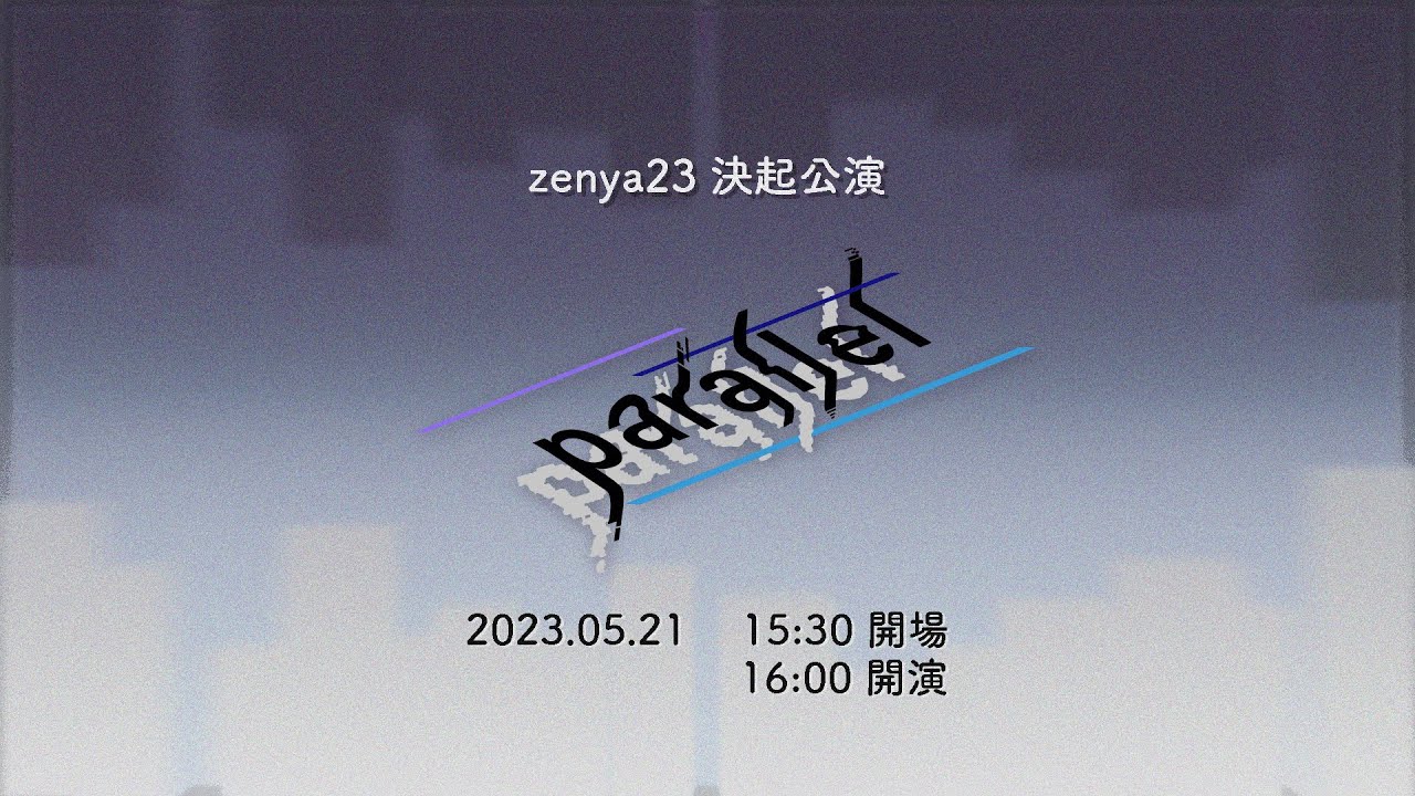 zenya23 KICK-OFF LIVE 『parallel』 - YouTube