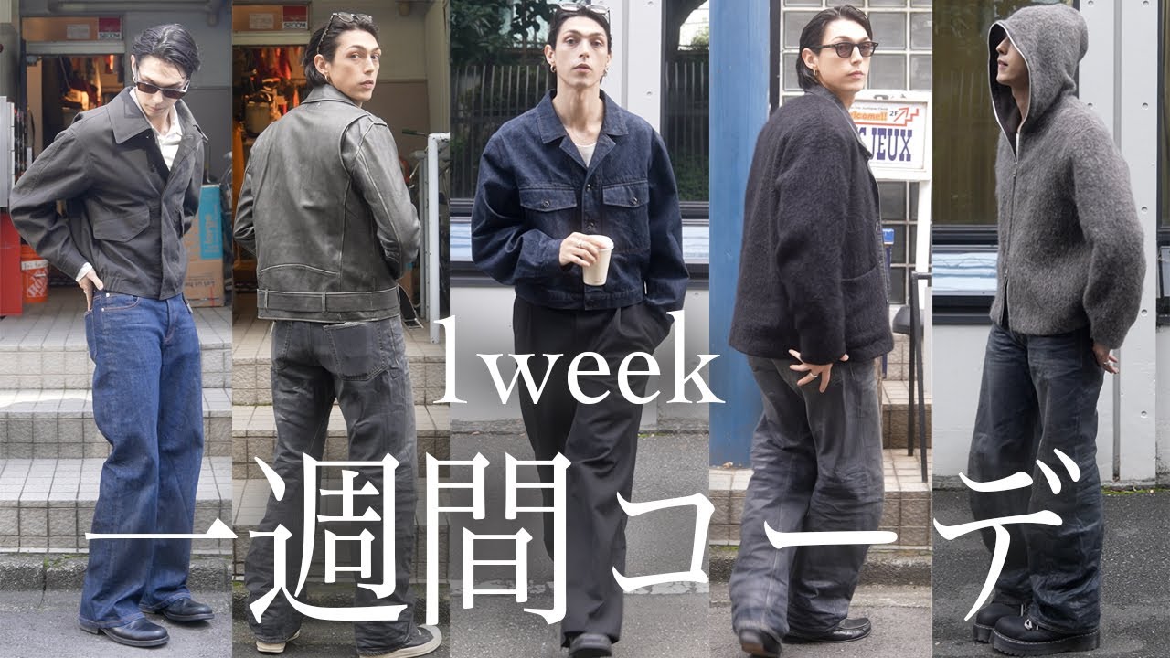 Model's casual clothes. Morgan Kurando's autumn outfits for the