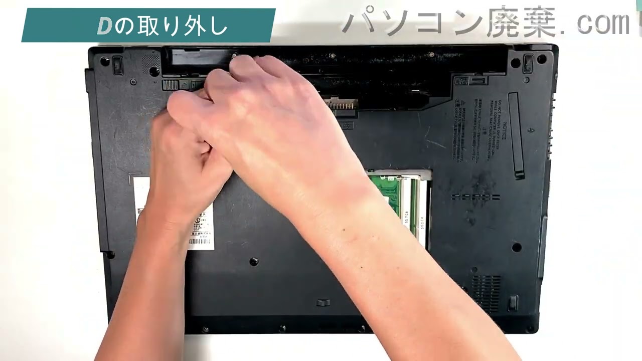 FUJITSU LIFEBOOK【A574/K（FMVA08004）】の分解方法（Disassembly