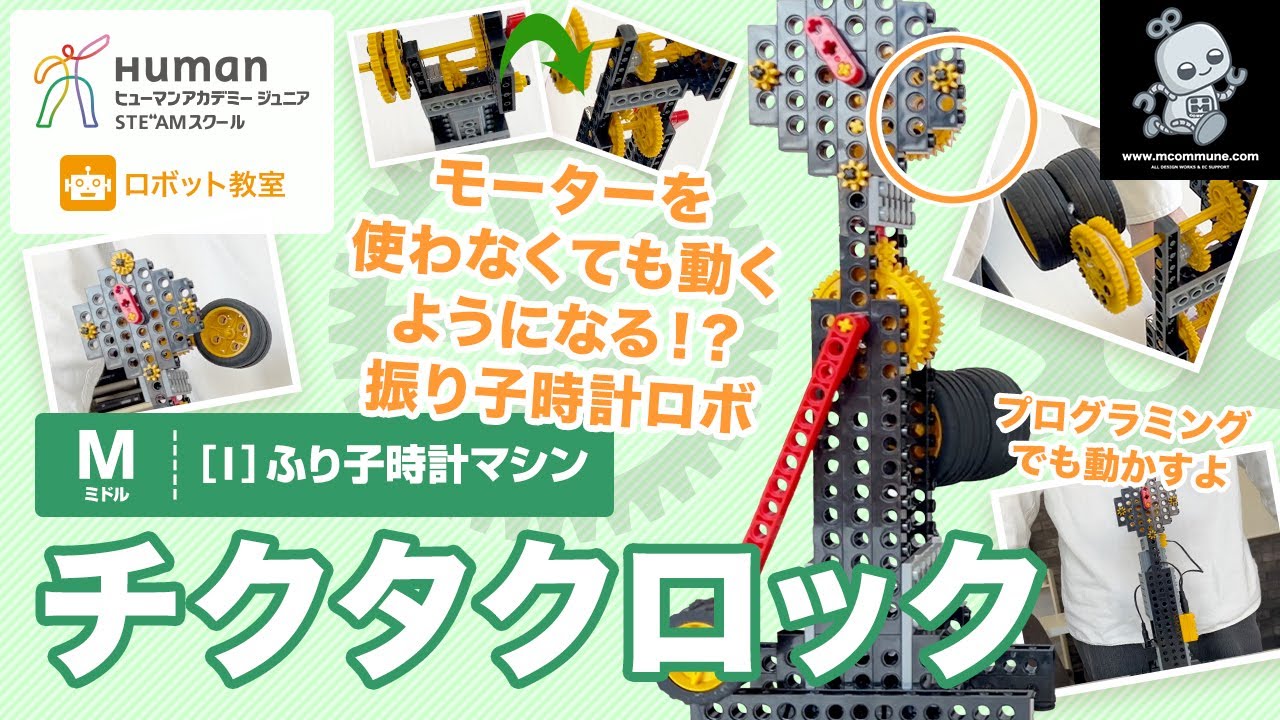 12月】ミドルコースのロボット紹介動画 | ヒューマンアカデミー