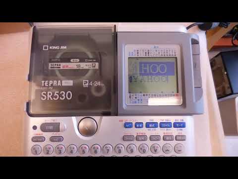 美品 キングジム ラベルライター テプラPRO SR530 - YouTube