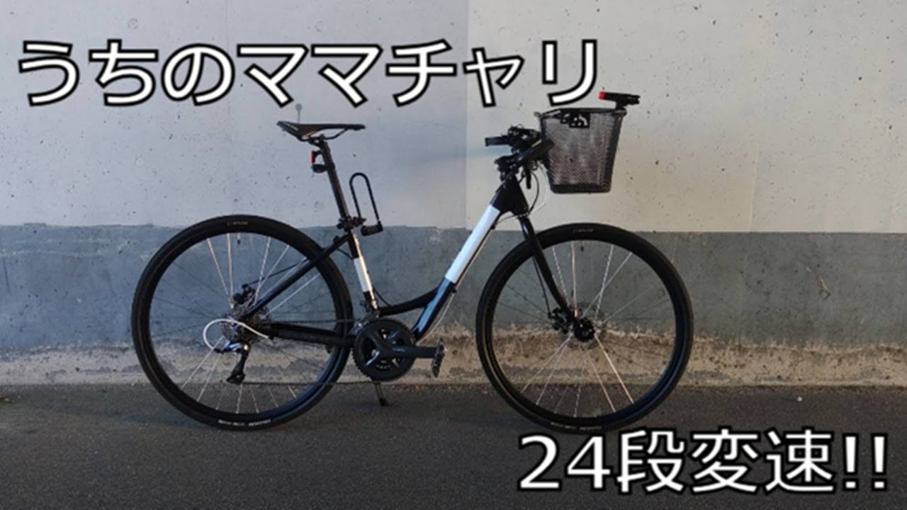 羊の皮を被った狼◇24段変速の『ママチャリ』を組んでみた☆2025年12月