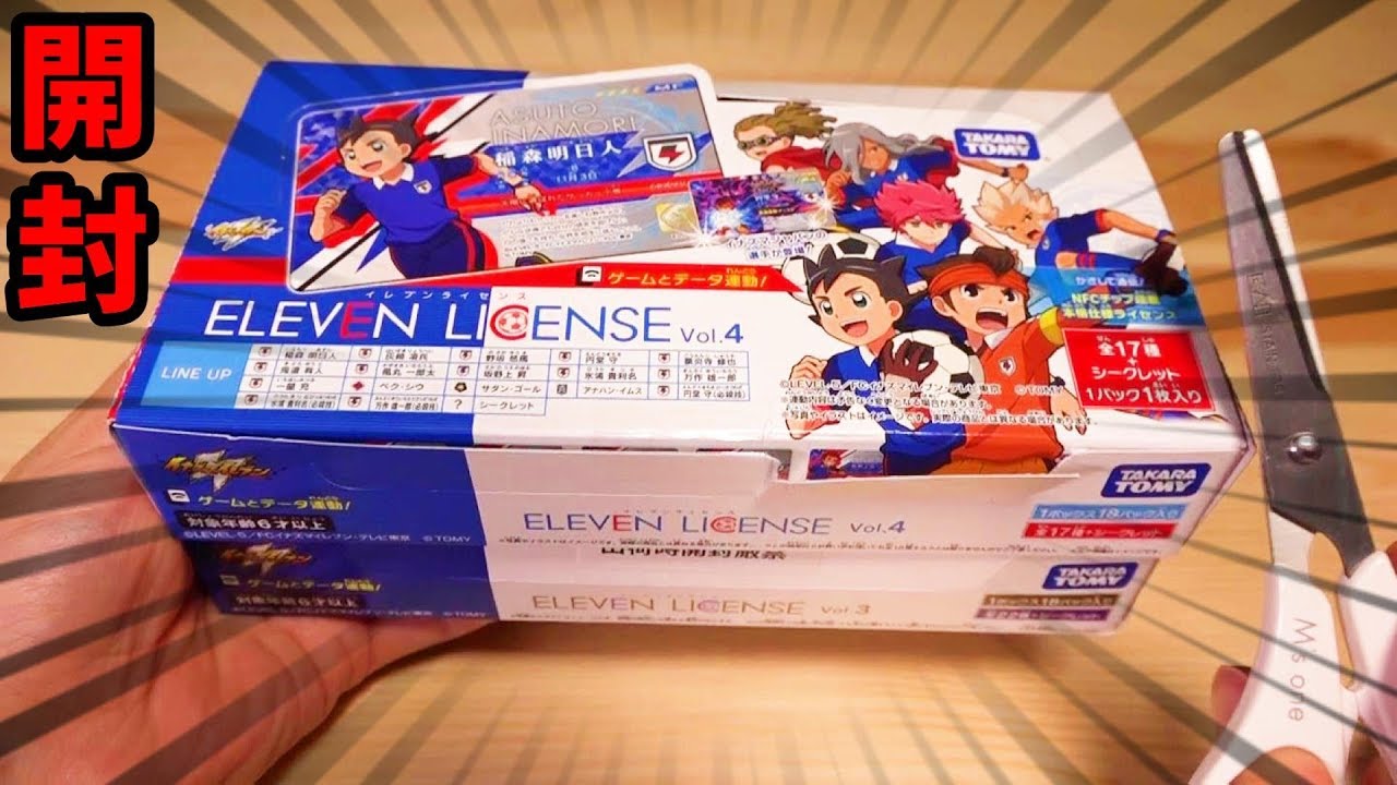 イレブンライセンス Vol.4.3 BOX開封！☆6シークレット!?【イナズマ