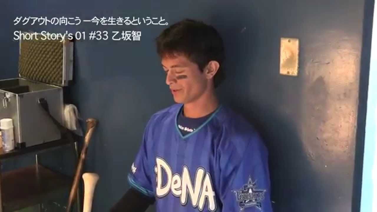 ダグアウトの向こう側 - YouTube