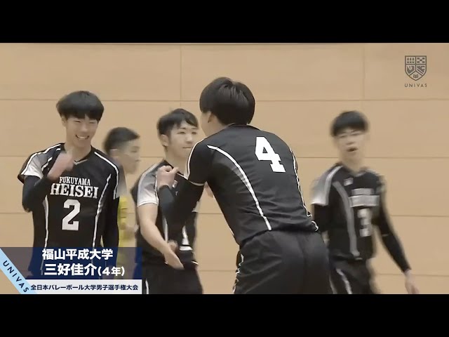 全日本インカレ】驚きの連続！福山平成大学スーパープレー集 UNIVAS