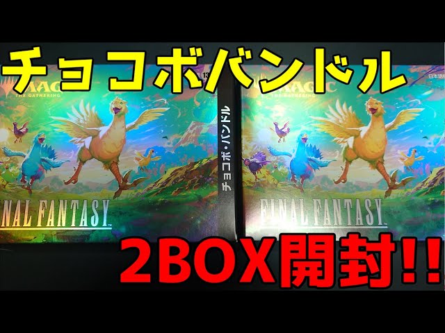 MTG Unboxing] The new FF product that changed the history of MTG