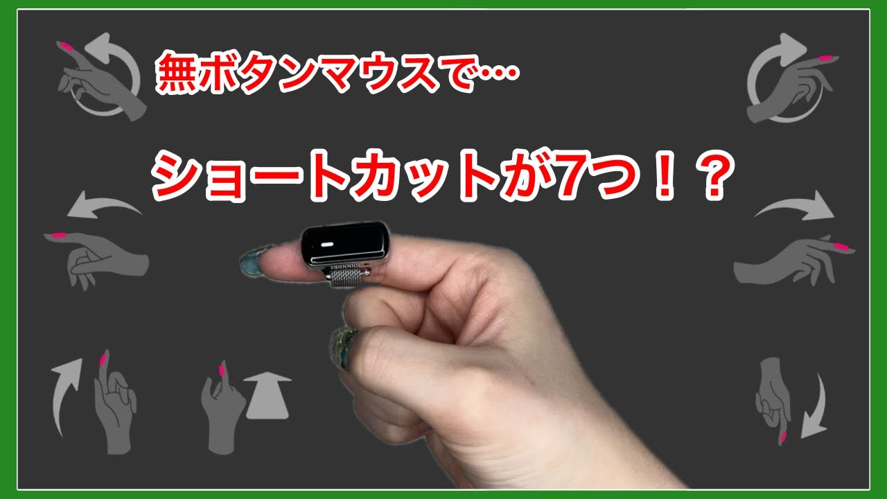 近未来】進化したリング型ジェスチャーマウス「VANZY 2.0」レビュー