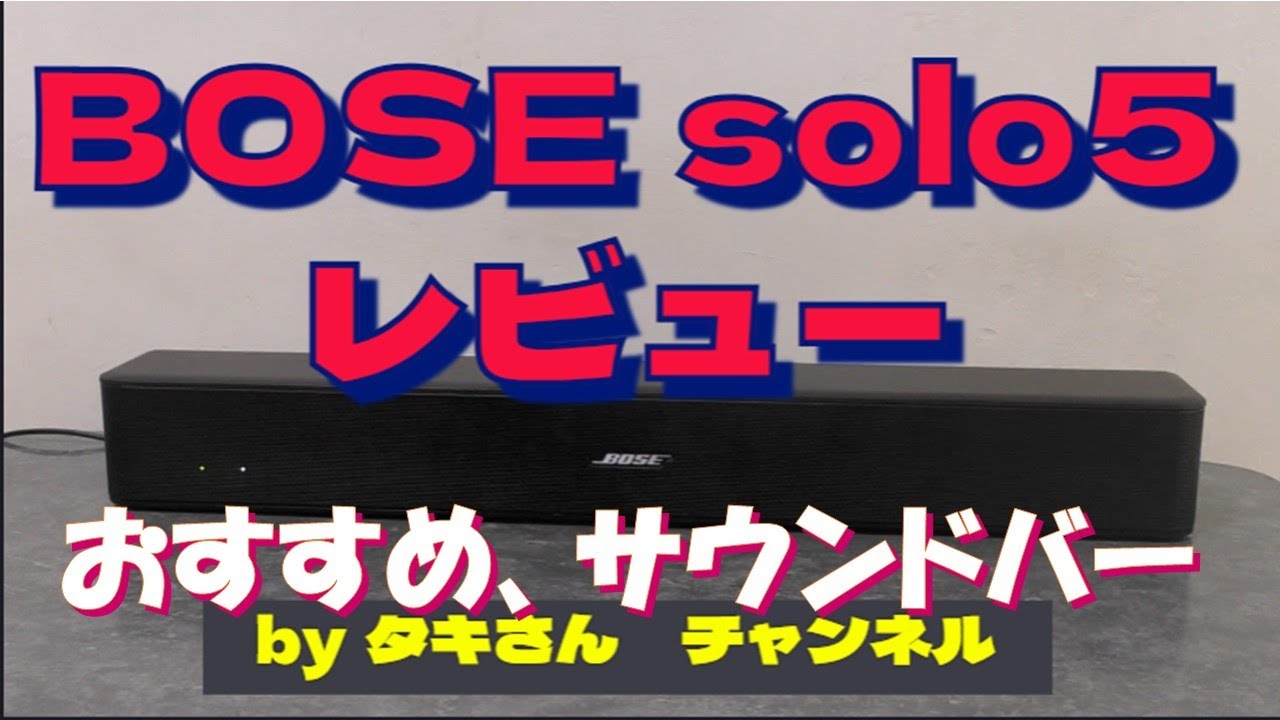 BOSE solo5 - YouTube