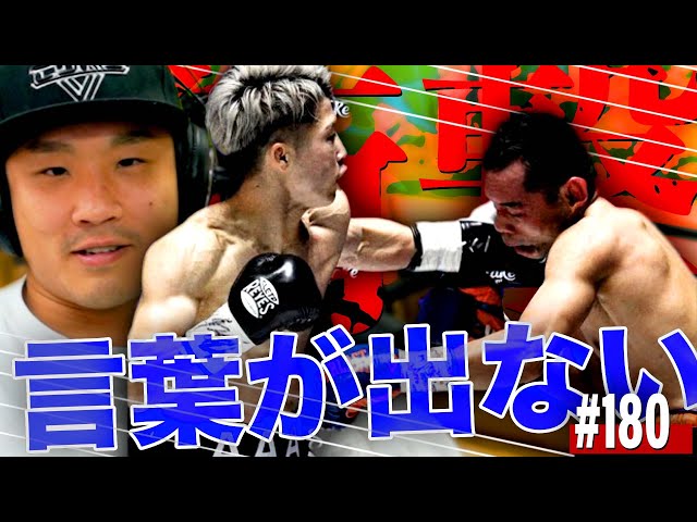 まさかこうなるとは思わなかった。。。｜「井上尚弥VS.ノニト・ドネア