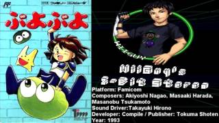 Puyo Puyo (FC) Soundtrack - 8BitStereo - YouTube