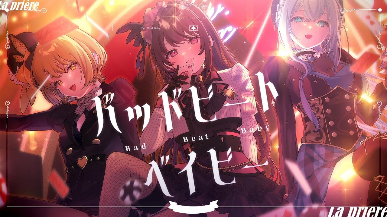 La prière（ラプリエール） | 棗いつき、藍月なくる、nayutaによる3