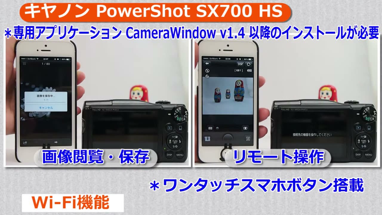 キヤノン PowerShot SX700 HS(カメラのキタムラ動画_Canon) - YouTube