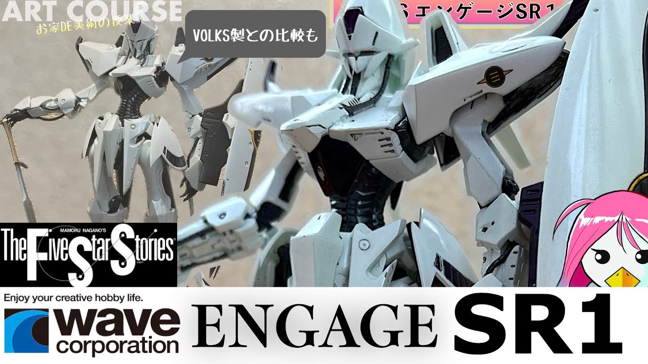 Made at home] Art teacher seriously builds plastic model! wave