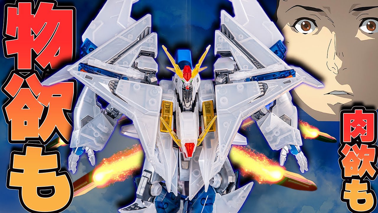 HG 1/144 Ξガンダム ［クリアカラー］劇場公開記念パッケージの