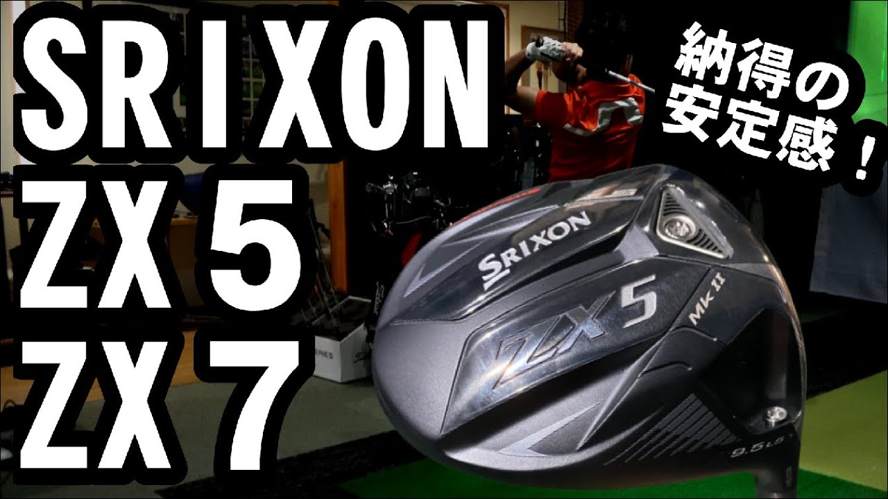 A satisfying driver! Test drive three clubs: SRIXON ZX5, ZX5LS