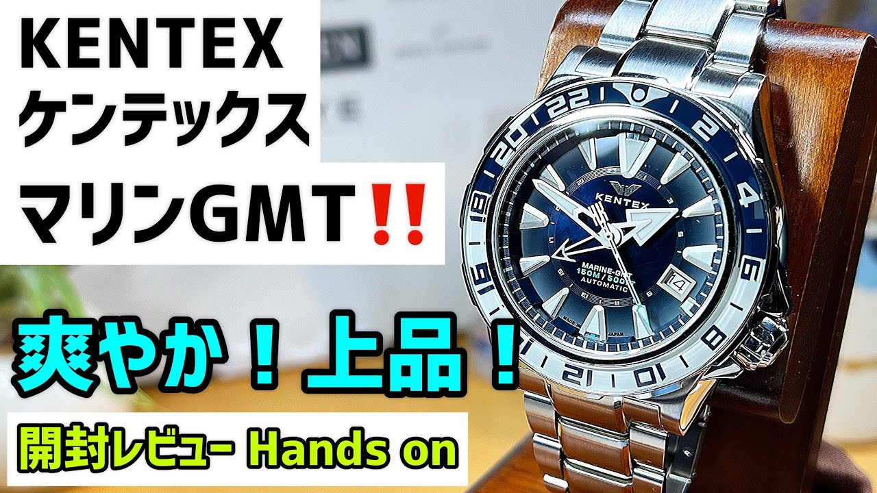✓ケンテックス開封‼️マリンGMT.ブルーMOPのスペシャル限定‼️ S820X