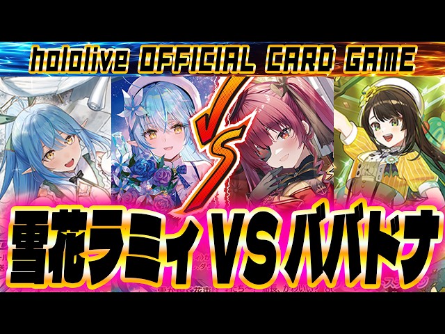 HoloLive] Final Recommended Deck Introduction! The Strongest