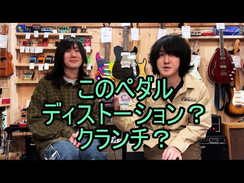 ただのディストーションではない…？Guyatone Distortion PS-001を紹介