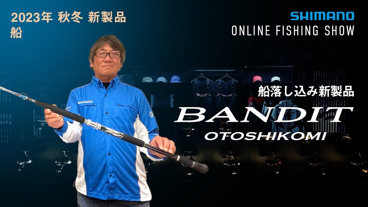 23AW New Product Boat/Drop-in] Bandit Drop-in / Tetsuya Takahashi