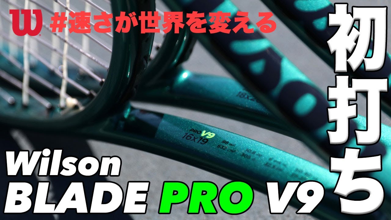 特別価格】ウイルソン(Wilson) テニスラケット プロラボ ブレード プロ