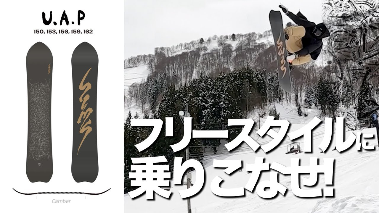 19-20 SIMS SNOWBOARDS_STF_TADASHI FUSE - YouTube