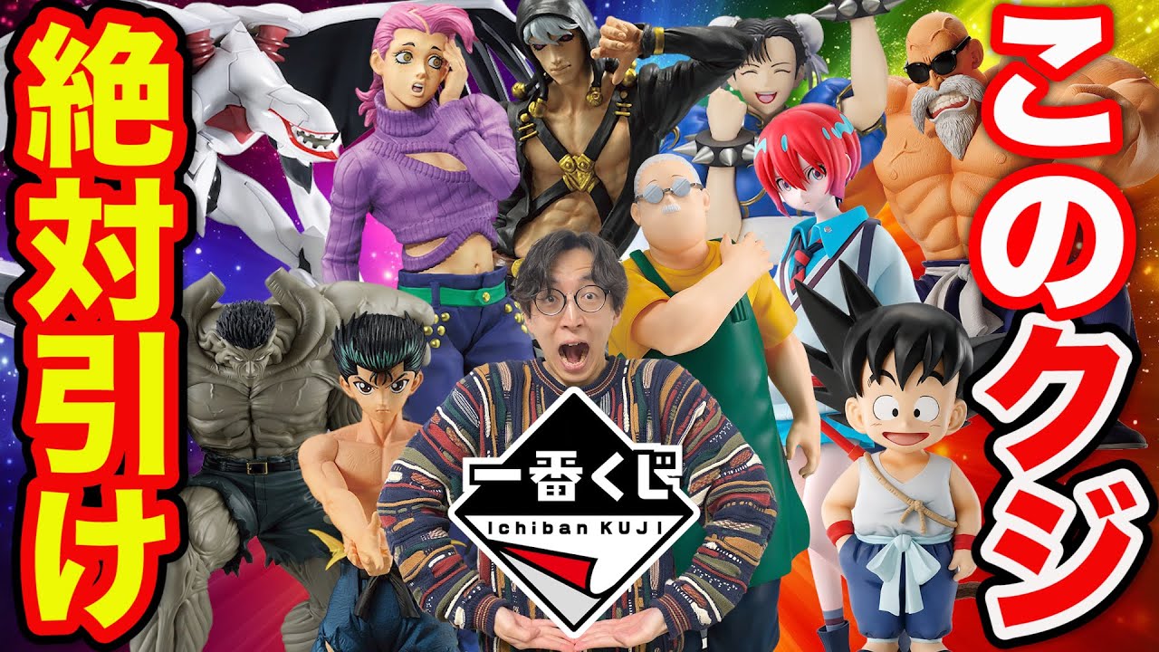 一番くじ】激熱ラインナップが大量発売、2月発売の一番くじが最強すぎ