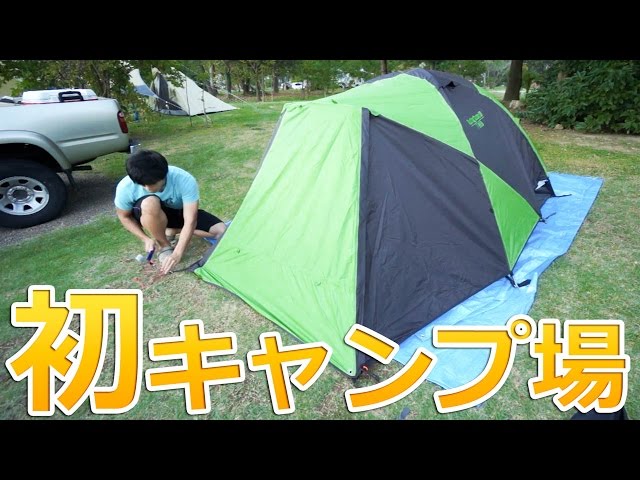 I actually tried using a Coleman tent at a campsite! Touring Dome