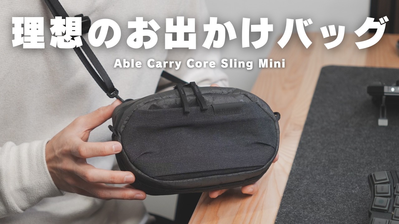 Ideal Bag] The perfect bag for men! | Able Carry Core Sling Mini