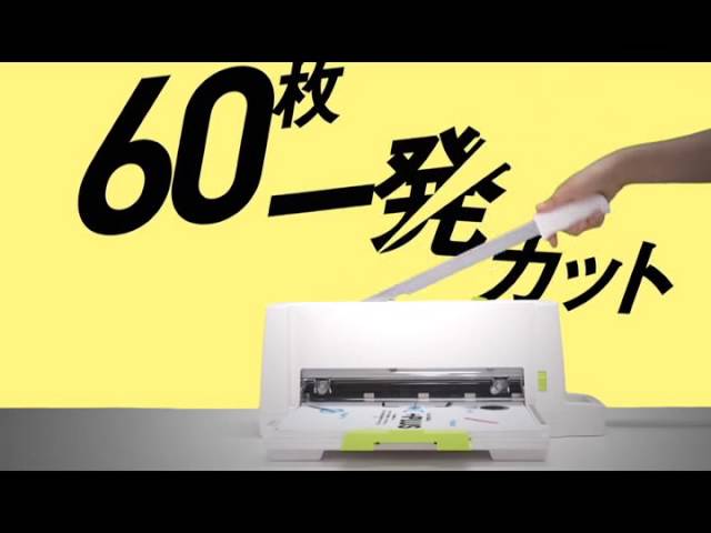 PLUS】コンパクト断裁機 PK-213 - YouTube