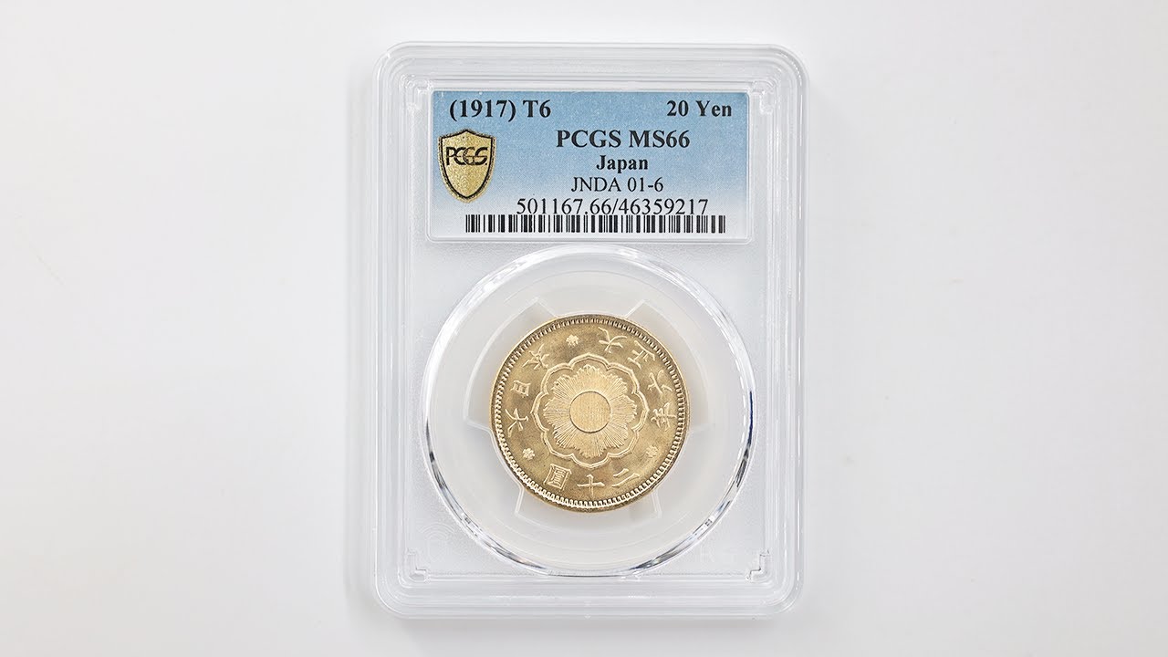 1917 日本 大正6年 20円金貨 未使用 PCGS MS 66 完全未使用品 近代金貨