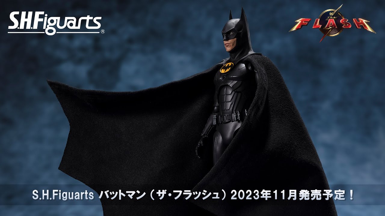 S.H.Figuarts バットマン（ザ・フラッシュ）2023年11月発売予定
