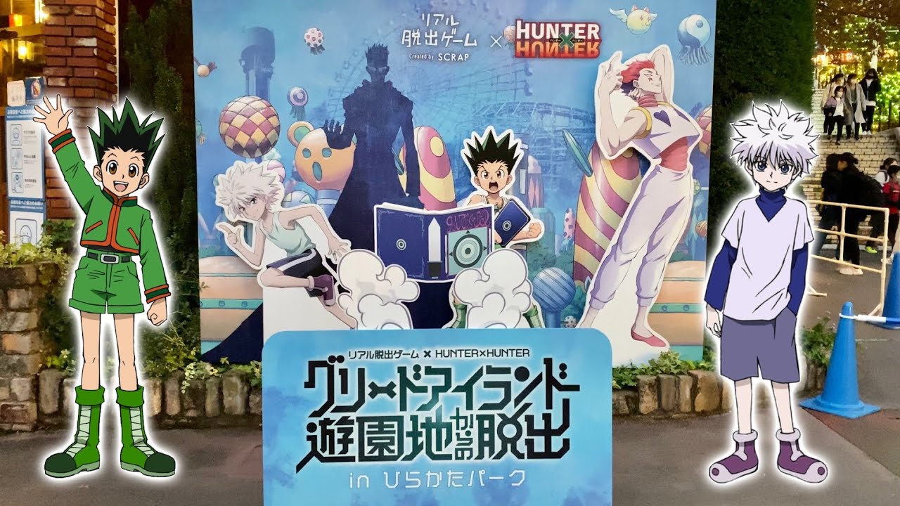 Special Hunter x Hunter Event in Osaka, Japan! - YouTube