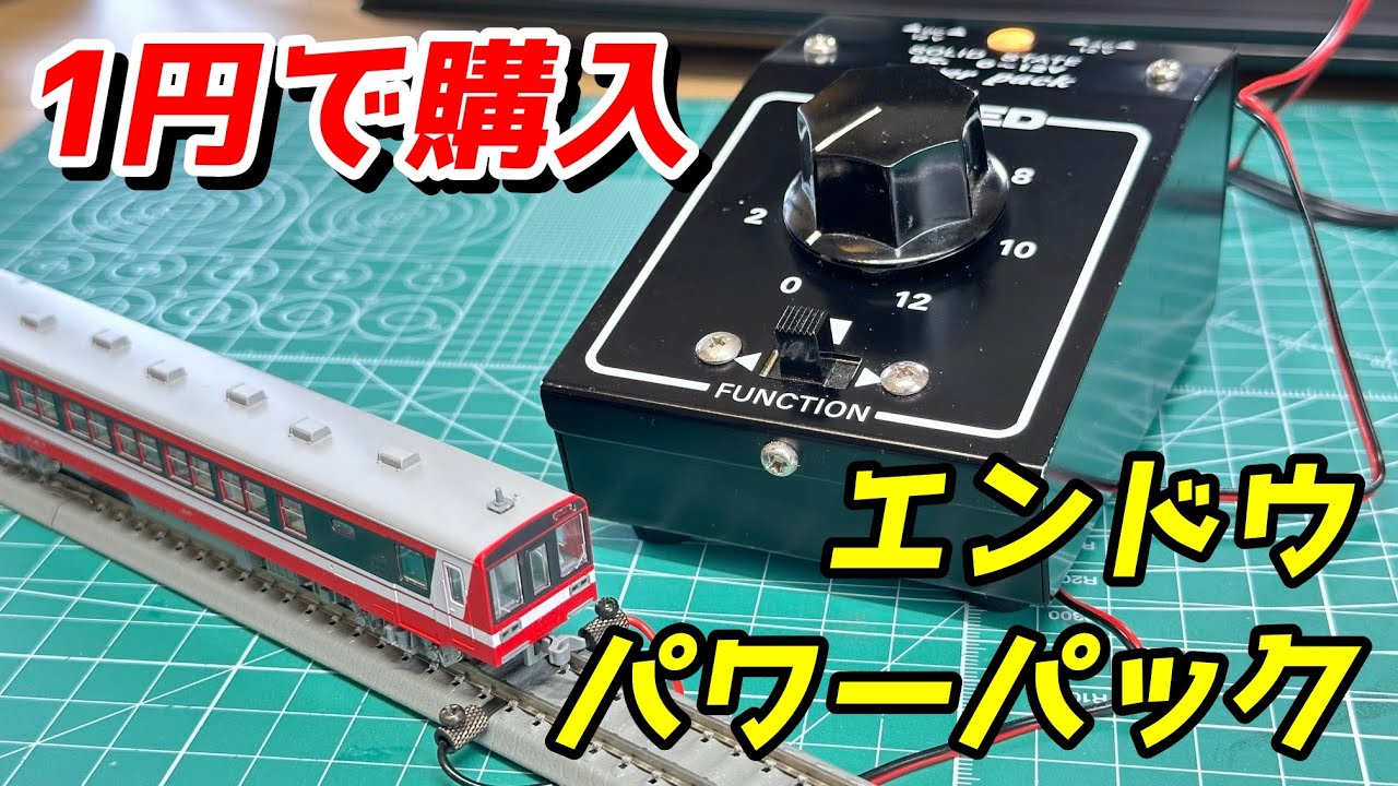 エンドウ 都営地下鉄新宿線10-000形 レビュー / 鉄道模型 Nゲージ