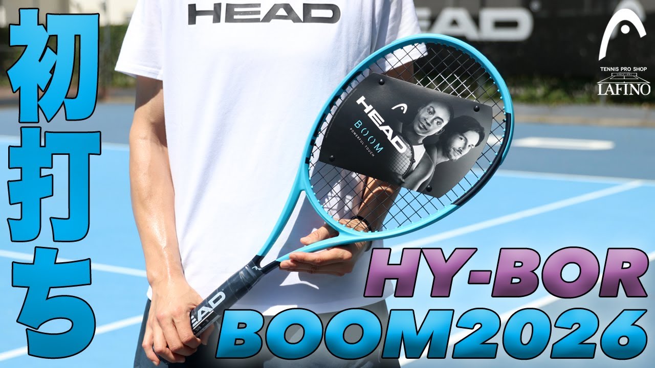 BOOM (ブーム) 2026 シリーズ | テニスショップLAFINO（ラフィノ）
