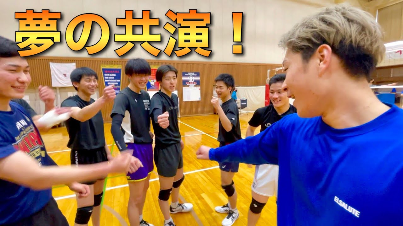 バレーボール】全国常連校の東山高校男子バレー部に潜入！練習風景全て
