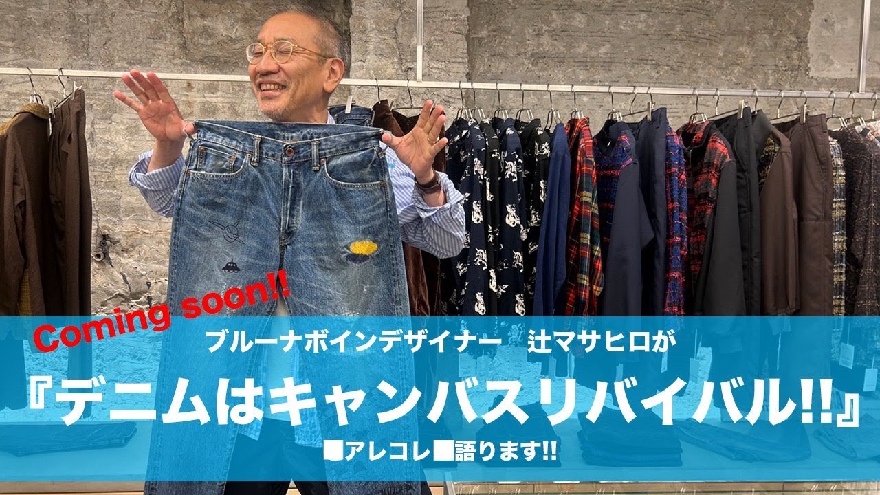 ブルーナボインオンラインストア