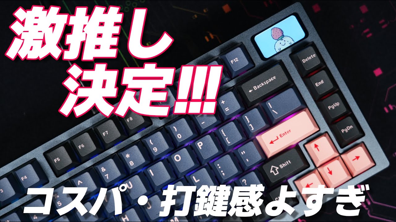 ATK VXE V75PRO レビュー | ATK VXE V75PRO : Mechanical Keyboard