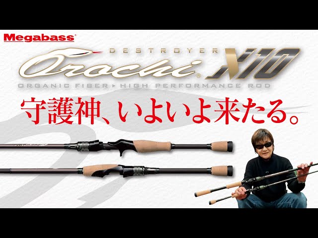 Megabass 2023 New Products] The guardian angel is finally here