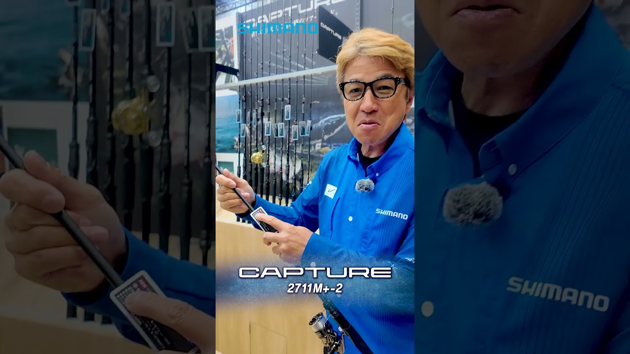 A long spinning rod that allows for super long casting. Capture