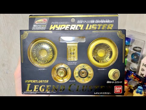 レジェンドクラスターの開封動画を再現してみた！ 【ハイパーヨーヨー