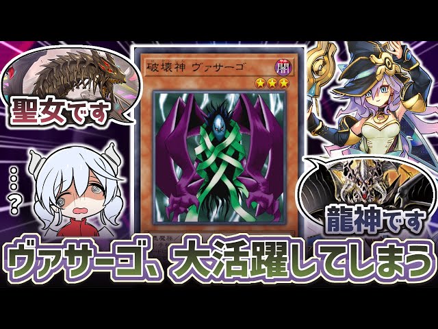 幻惑の見習い魔術師＆破壊神ヴァサーゴで激強化されたキマイラデッキ
