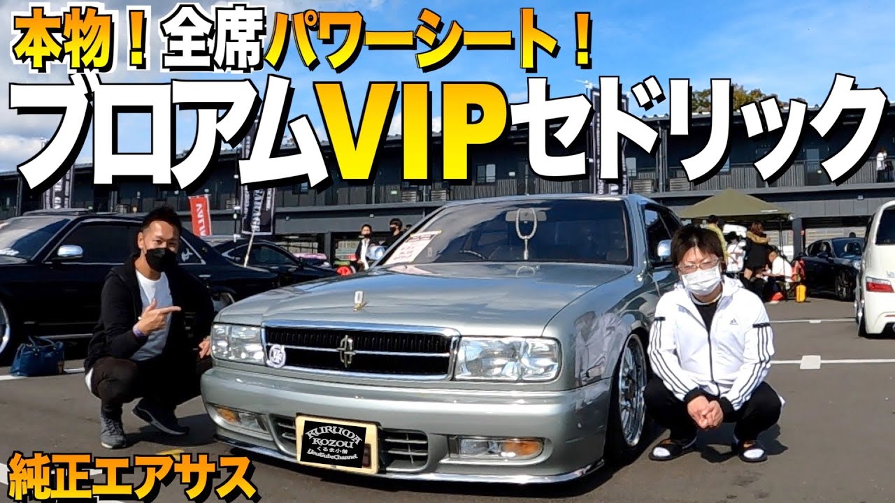 amazing! A real Brougham VIP! Review the interior and exterior of