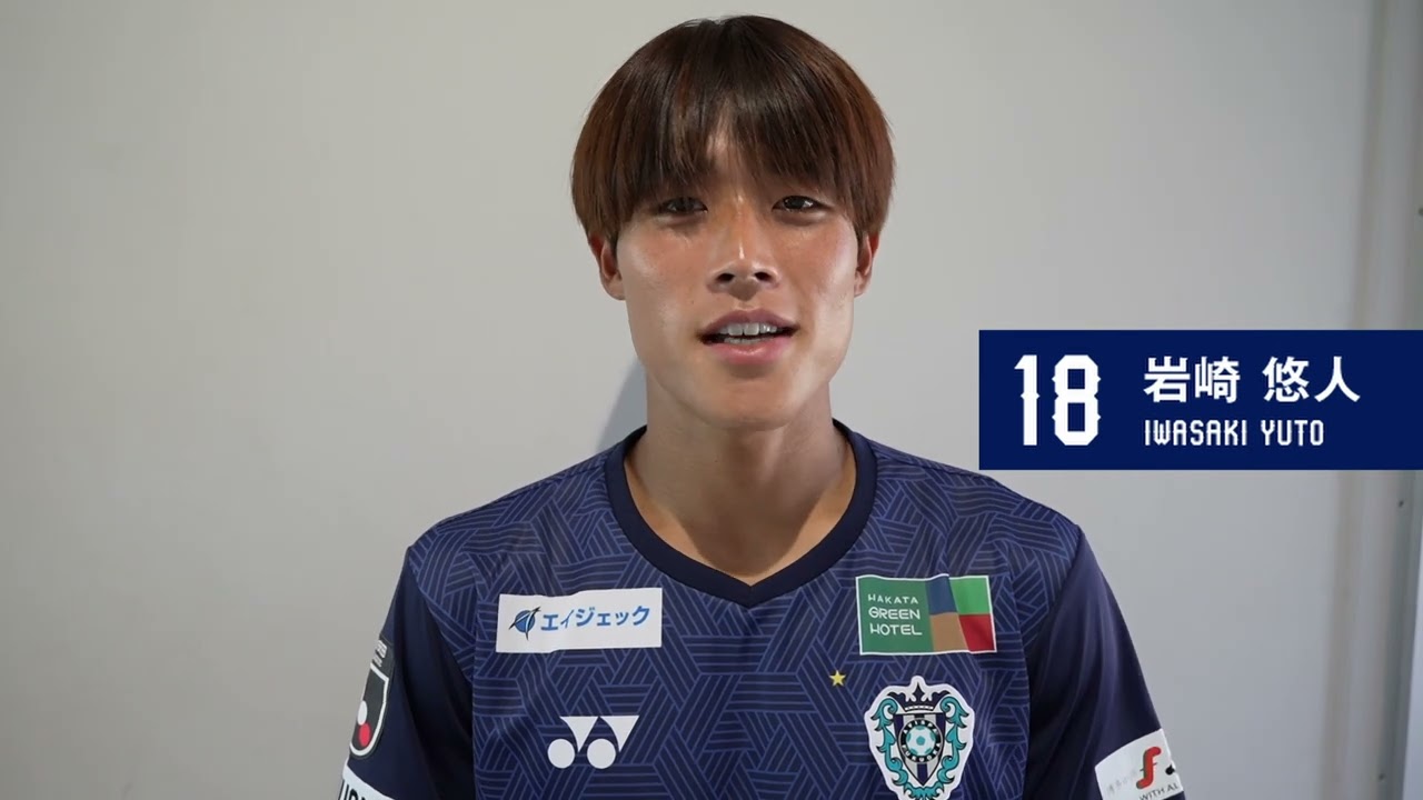 街を紺色に染めよう』 岩崎悠人選手 - YouTube