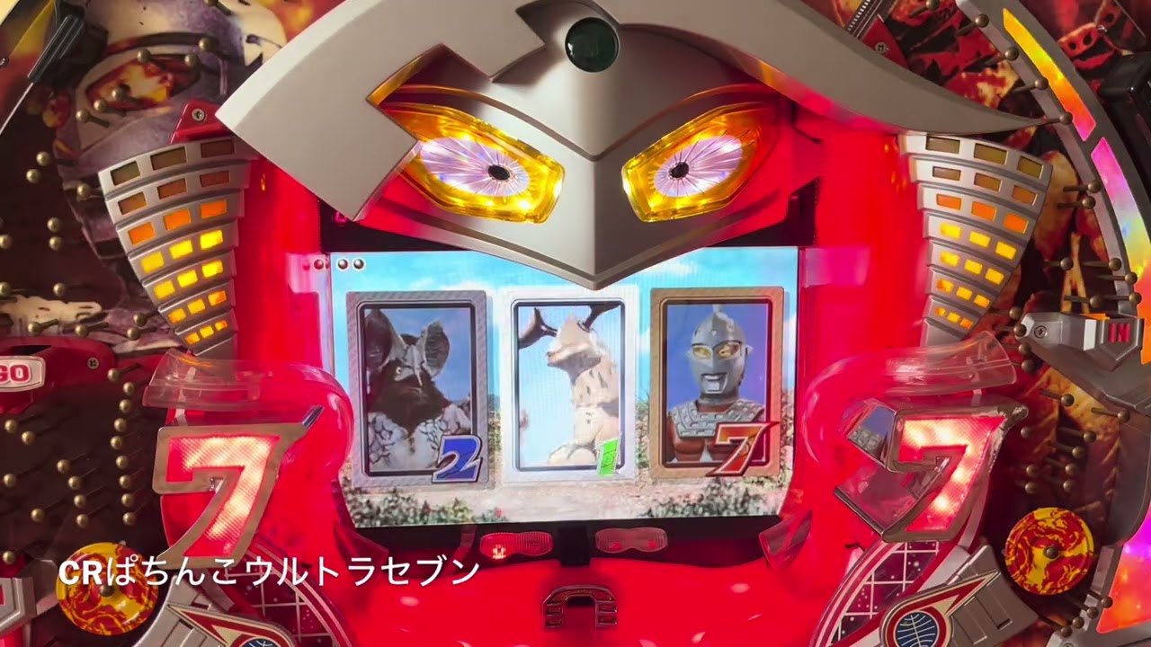 CRぱちんこウルトラマン】バトルモード中はウルトラマンの足にホッと