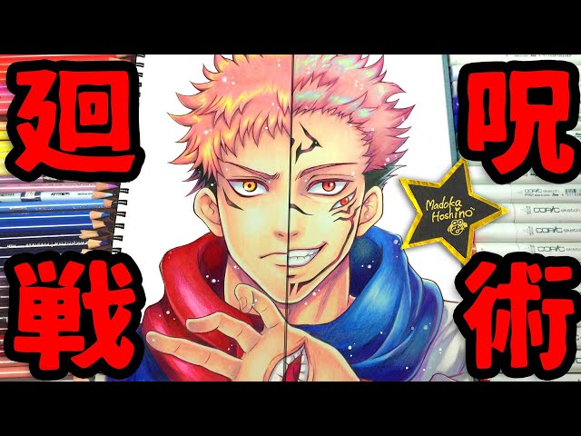 Jujutsu Kaisen: Yuji Itadori and Ryomen Sukuna illustrations drawn