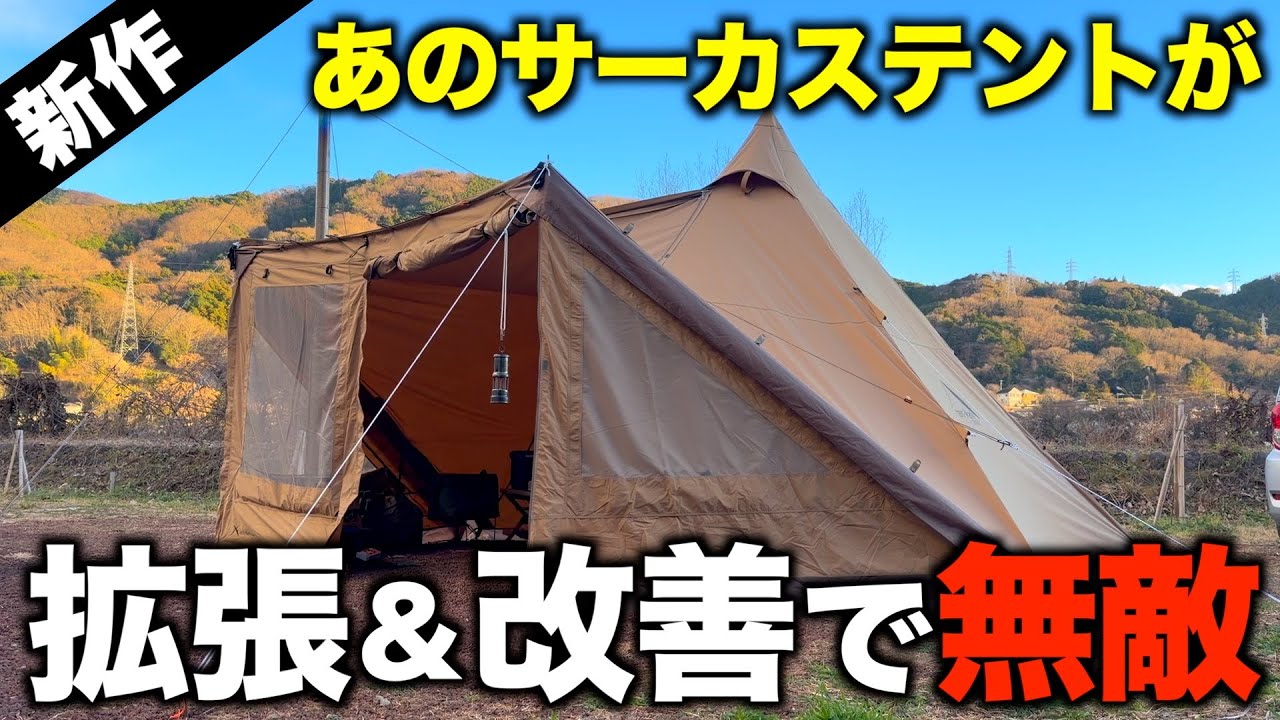 Circus TC DX becomes a separate tent | Review of the wide front