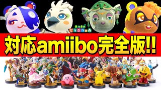 ゼルダの伝説ガーディアン＋四英傑のアミーボ5体セット(あつ森コラボ