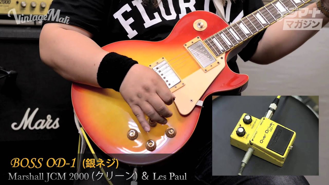 デジマート Vintage Effector File Vol.7】BOSS OD-1（銀ネジ） - YouTube