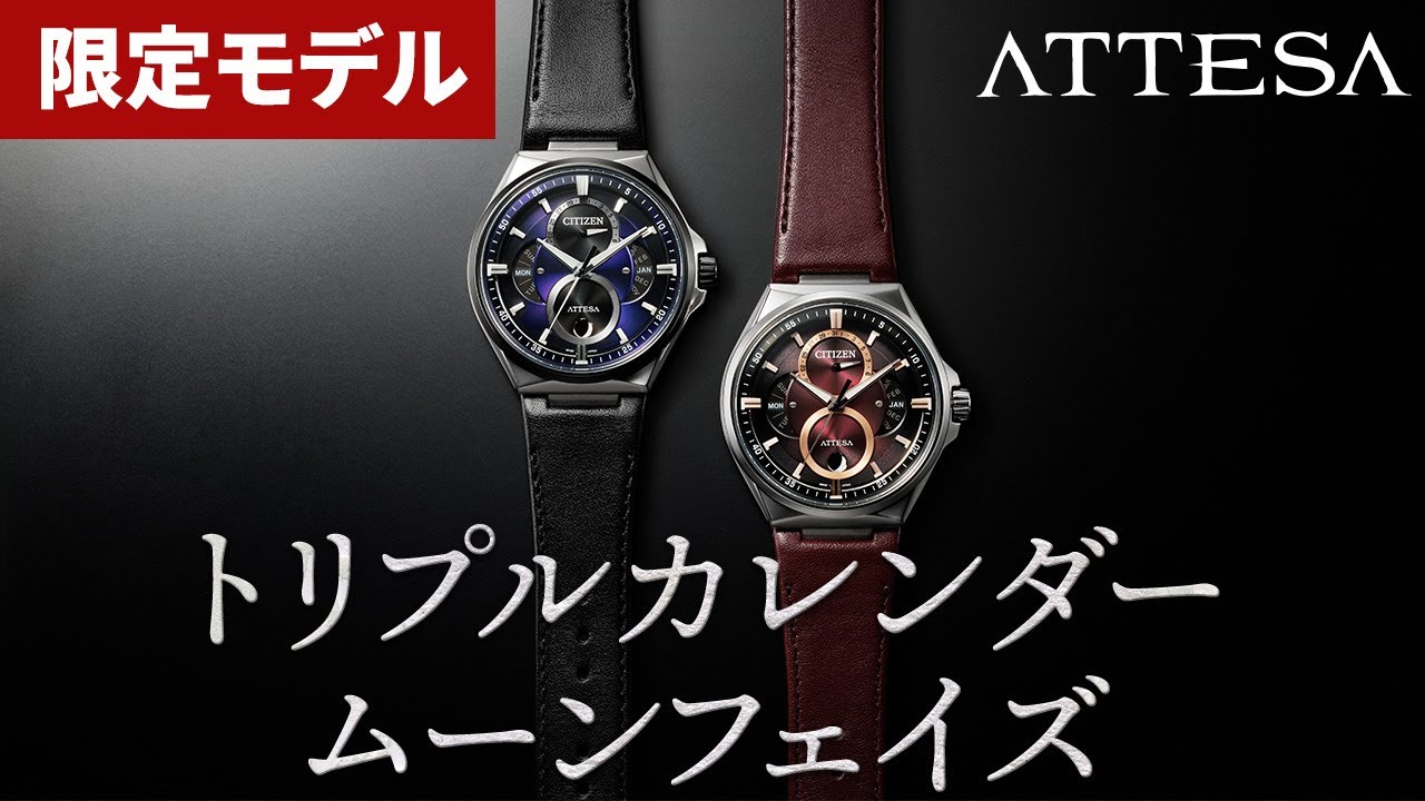 CITIZEN ATTESA] Introducing the world limited edition ATTESA ACT