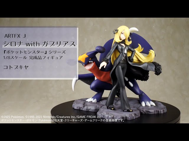 ARTFX J 『ポケットモンスター』シリーズ シロナ with ガブリアス 1/8